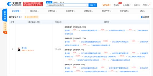 吉利跨界布局数字科技，人工智能与区块链成为新赛道