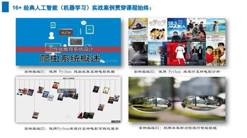 上海人工智能应用软件开发培训选择指南 聚焦课程与机构比较